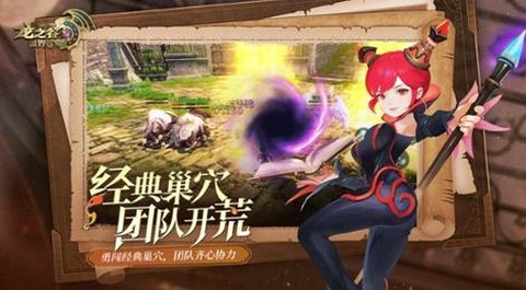 手游龙之谷怎么赚龙币[图1]