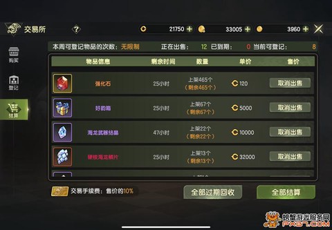 手游龙之谷怎么赚龙币[图2]