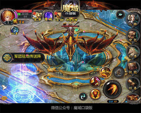 魔域口袋怎么无限体力