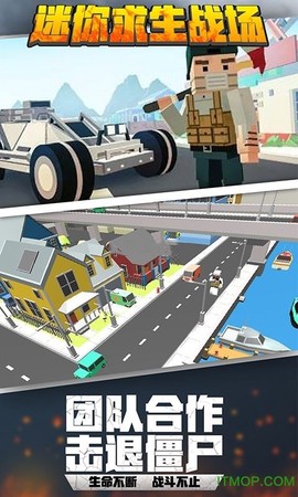 迷你求生战场图1