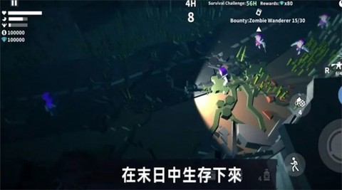 丧尸世界的幸存者图1