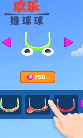 欢乐推球场图2