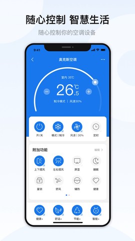 奥克斯A+图3