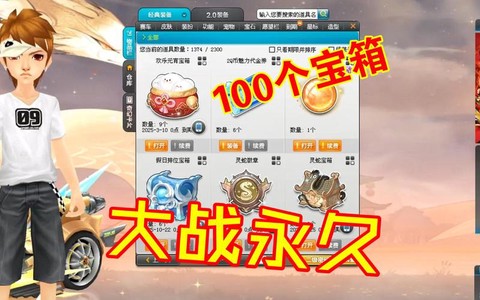 qq飞车春节金宝箱能开出什么[图1]