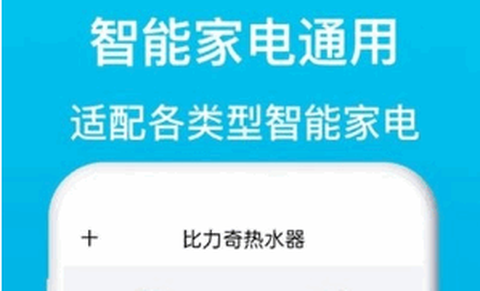 电视遥控助手[图1]