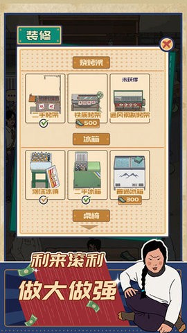 王蓝莓的烧烤摊图1