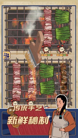 王蓝莓的烧烤摊图3