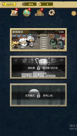 消灭僵尸守望黎明[图1]