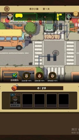 消灭僵尸守望黎明图2