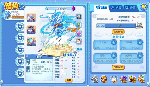 洛克王国装扮怎么得[图1]