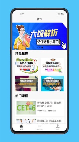 英语六级宝典[图1]