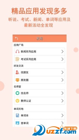 英语六级宝典图3