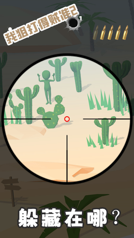 我狙打得贼准2图1