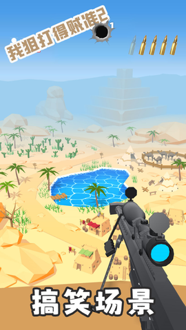 我狙打得贼准2图3