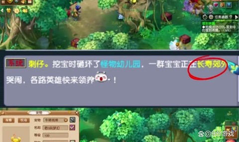 梦幻西游跑宝宝怎么跑[图1]