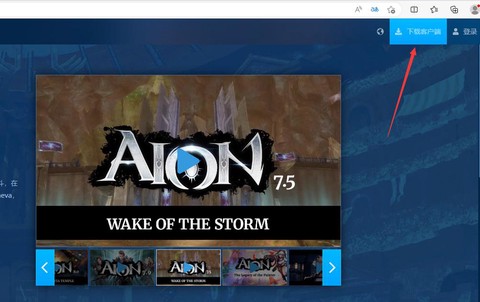 永恒纪元怎么看客户端