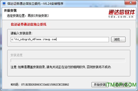 通达信软件下载图1