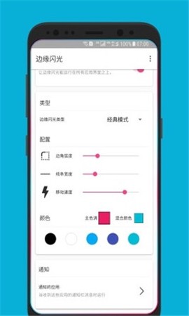 边缘闪光图2