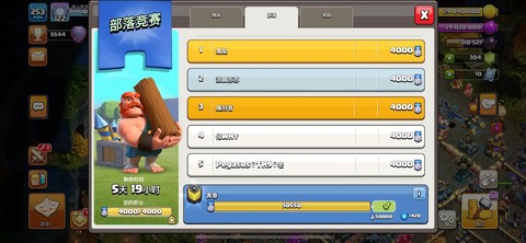 部落冲突部落竞赛怎么开[图2]