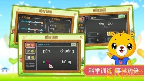 巴比学拼音[图1]