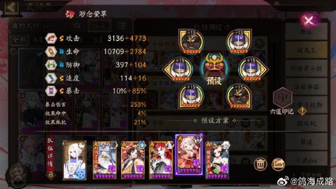 阴阳师sp山风超鬼王是什么时候[图2]