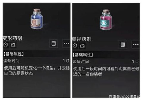 明日之后怎么做肥料[图2]