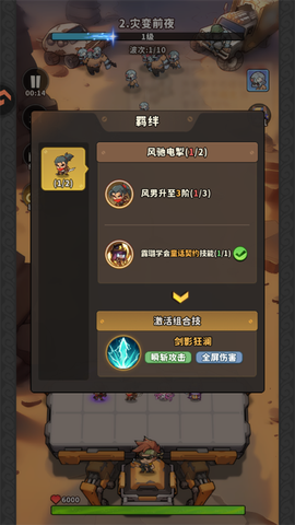 出征吧！勇士[图2]