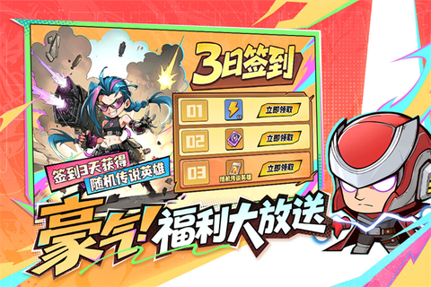 出征吧！勇士图1