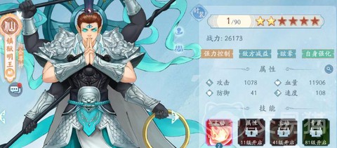 仙剑奇侠传明王怎么打