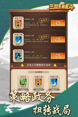 三国乱斗王者[图1]