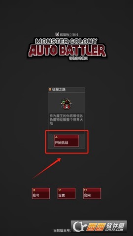 怪物自动精灵图2