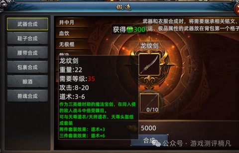 热血传奇怎么升级武器