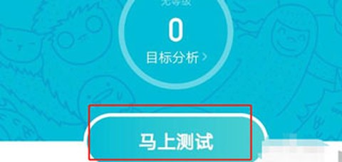 普通话测试[图4]