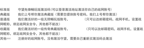 买了守望先锋怎么激活[图2]