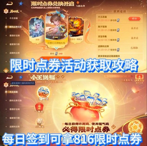 王者荣耀点券怎么充值