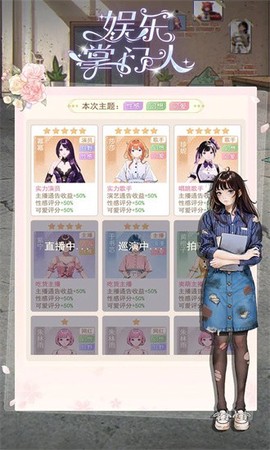 娱乐掌门人[图1]