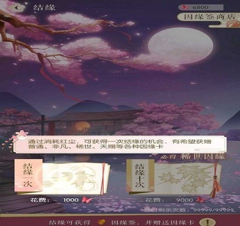 遇见逆水寒[图2]