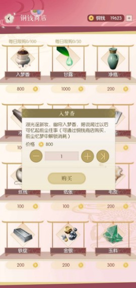 遇见逆水寒[图4]