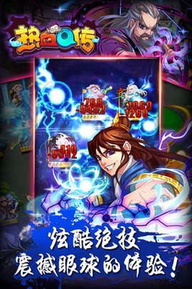 热血Q传红包版[图1]