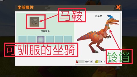 迷你世界讯猛龙吃什么