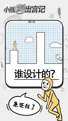 小贱贱出宫记图3