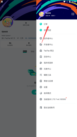 toptop下载官方版[图3]