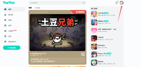 toptop下载官方版[图5]