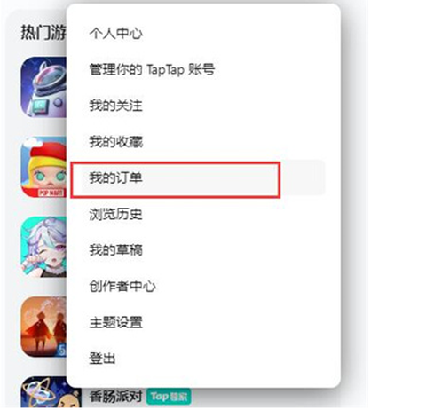 toptop下载官方版[图6]