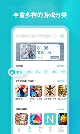 toptop下载官方版图2