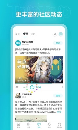 toptop下载官方版图3