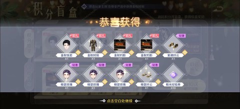 qq炫舞积分怎么弄的[图2]