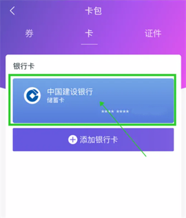 和包支付app下载[图3]