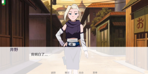 火影忍者异族崛起汉化版[图4]