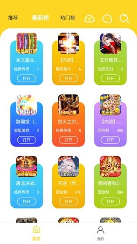 九一手游图3